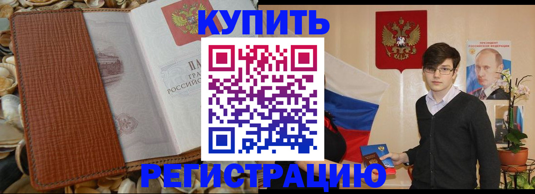 временная регистрация поиск в Ершове