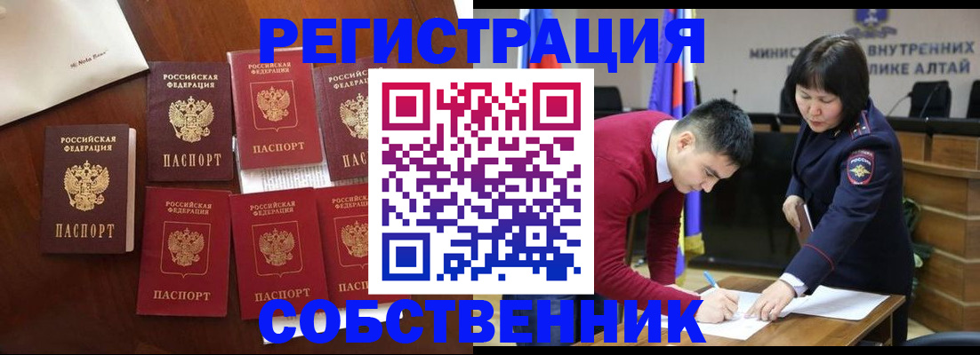 временная регистрация для всех в Ершове
