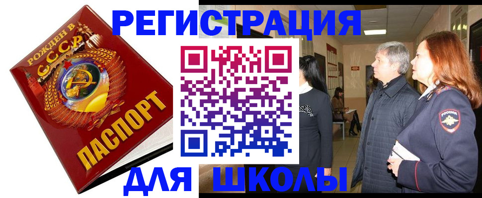 временная регистрация надежно в Ершове