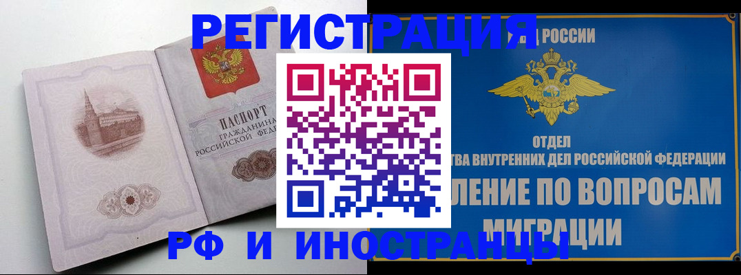 миграционный учет в Ершове