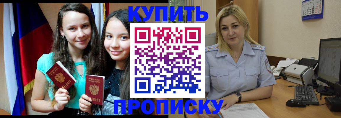 временная регистрация собственник в Ершове